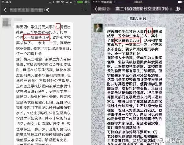 “四中学生打死人了！”弥勒疯传！真的吗？