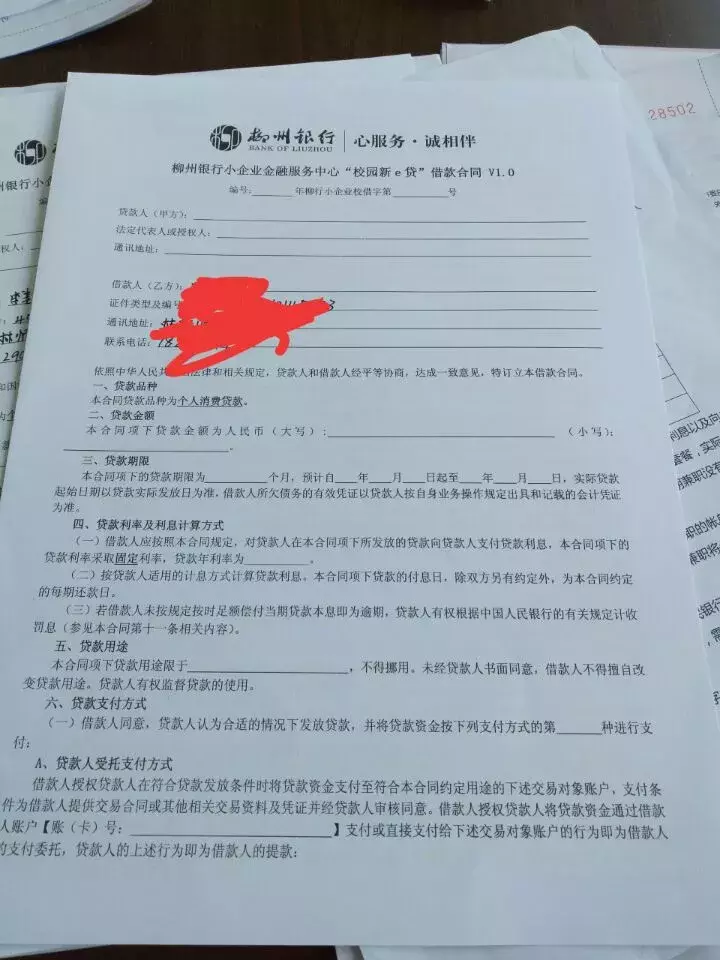 以兼职骗400余学生贷款，还款日故意不提醒丨“704校花”背后