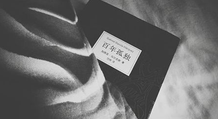 《百年孤独》25句经典语录，句句都是人生，让你学会享受孤独