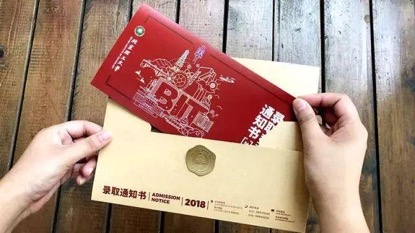 录取通知书开挂了，除了“老几样”，还有这几样！