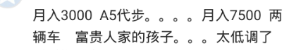你家车省油吗？网友：08款A6温柔起步18个油，堪比吸毒！