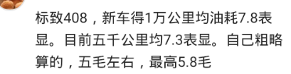 你家车省油吗？网友：08款A6温柔起步18个油，堪比吸毒！