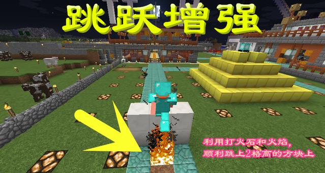 我的世界：打火石实用技巧分享，这7个用法让你大开眼界