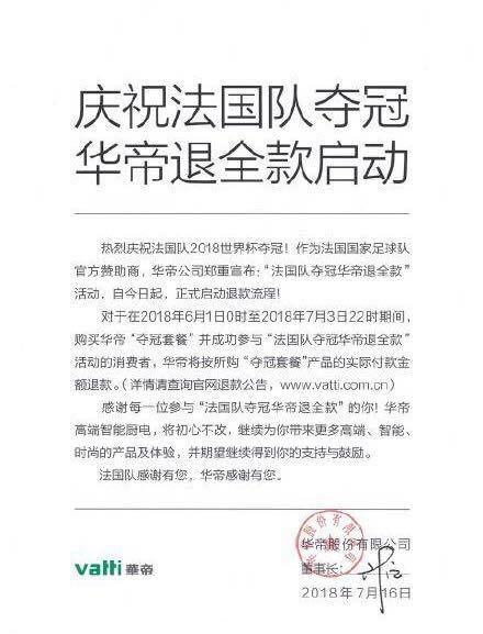 阿根廷\x20克罗地亚(剑走偏锋的华帝老板：世界杯股价涨幅超7%,花2900万完爆20亿的蒙牛)