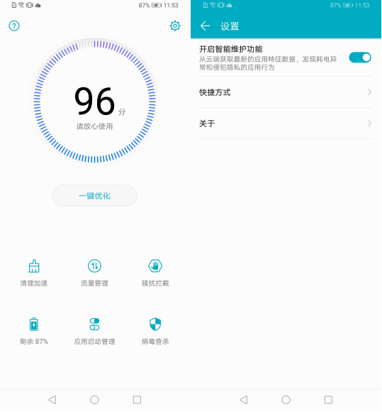 手机内存清理秘笈，再也不怕手机内存不足啦！
