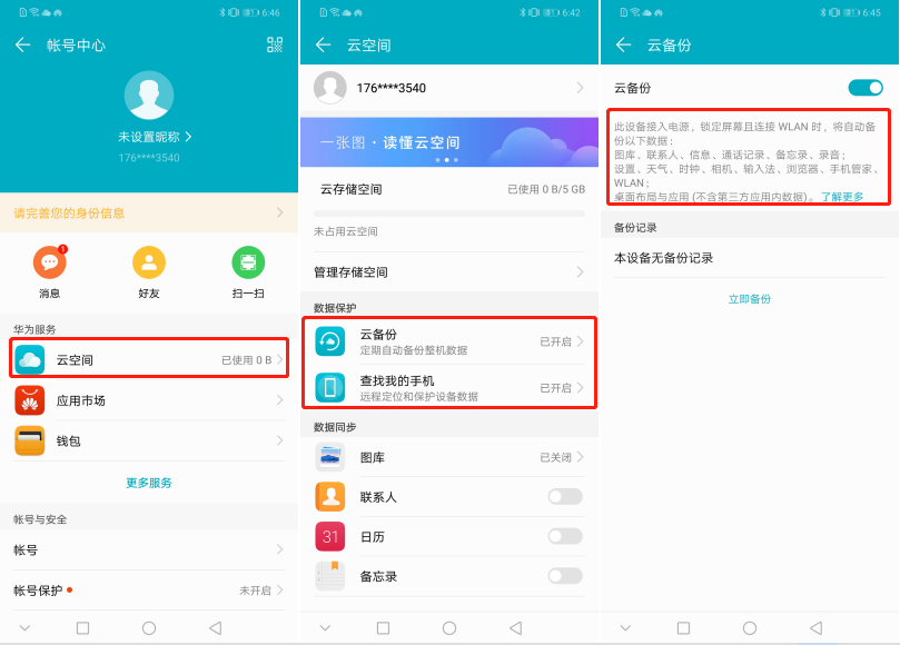 手机内存清理秘笈，再也不怕手机内存不足啦！