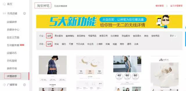 太原淘宝装修：3步轻松装修手机端淘宝店铺！纯干货！