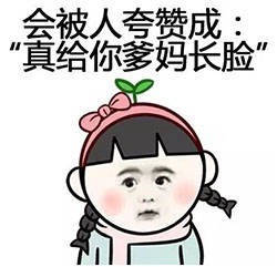 事实证明：圆脸比瓜子脸好看 脸大怎么了