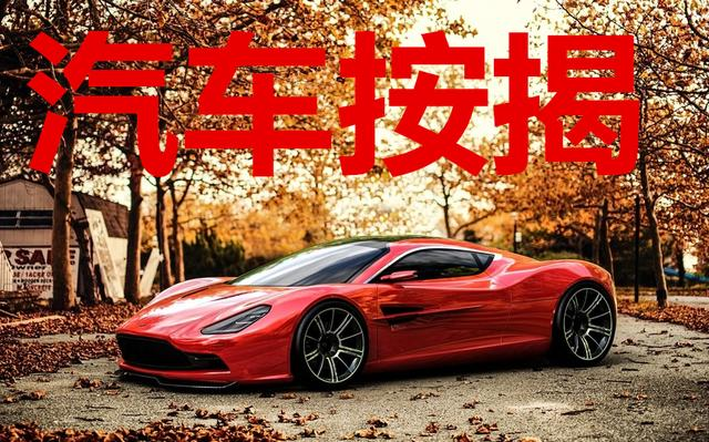 贷款买车的时候4s店都收哪些费用，你们按揭买车时候有什么费用？