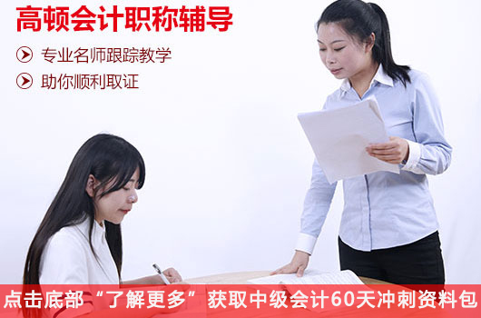 中级会计经济法（中级）