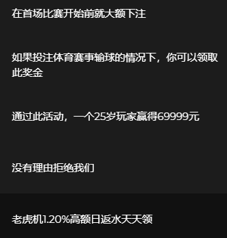 世界杯官网薅羊毛外卖(看看这次世界杯庄家赚了多少钱，你还想再吗)