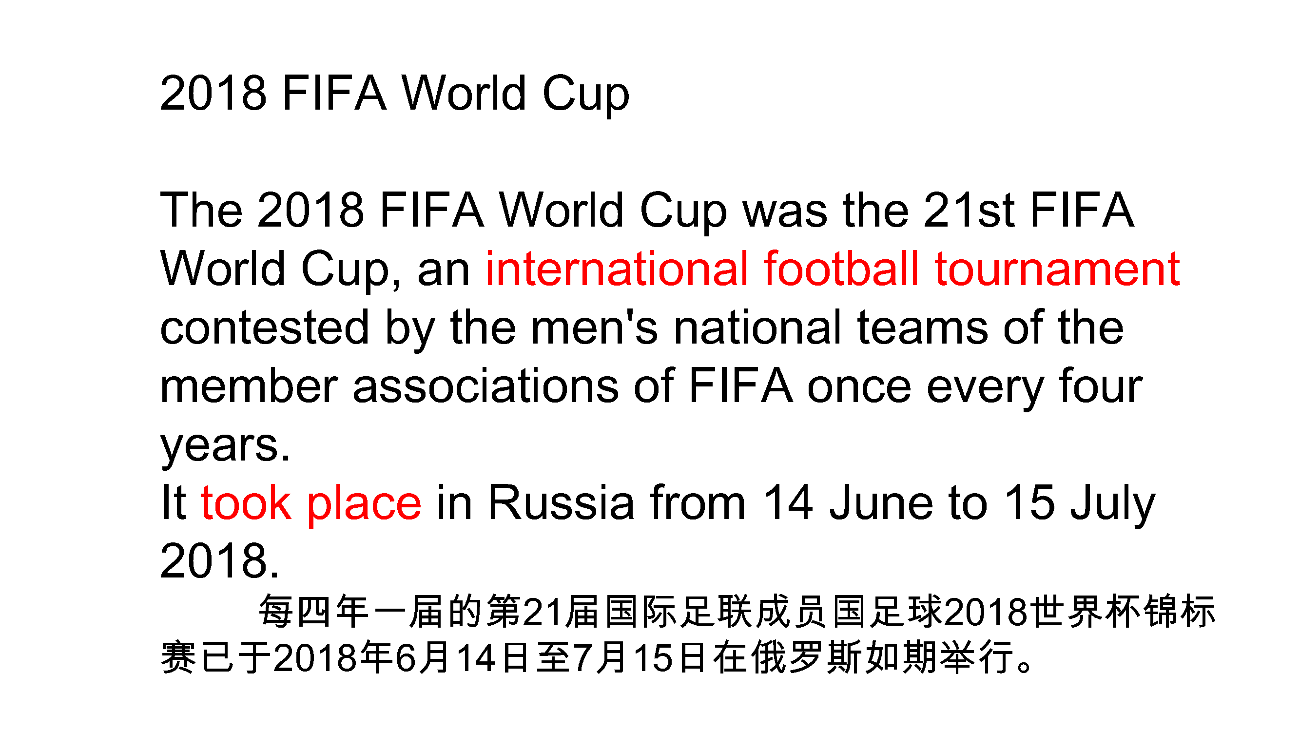 世界杯英语ppt(世界杯已结束，再次复习关于世界杯相关的英语The World Cup)