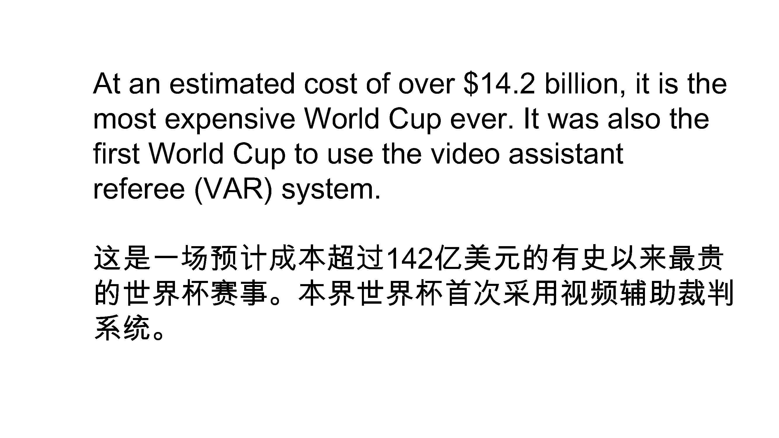 世界杯英语ppt(世界杯已结束，再次复习关于世界杯相关的英语The World Cup)