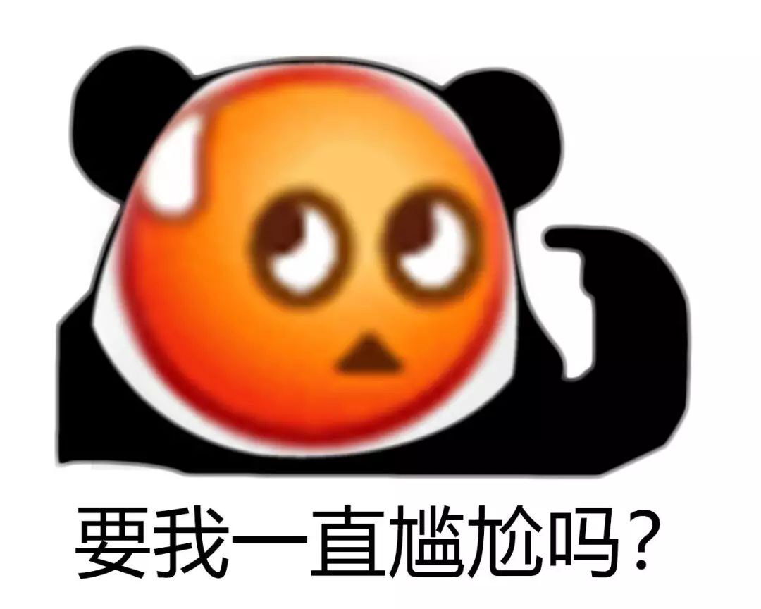 emoji脸熊猫头表情包