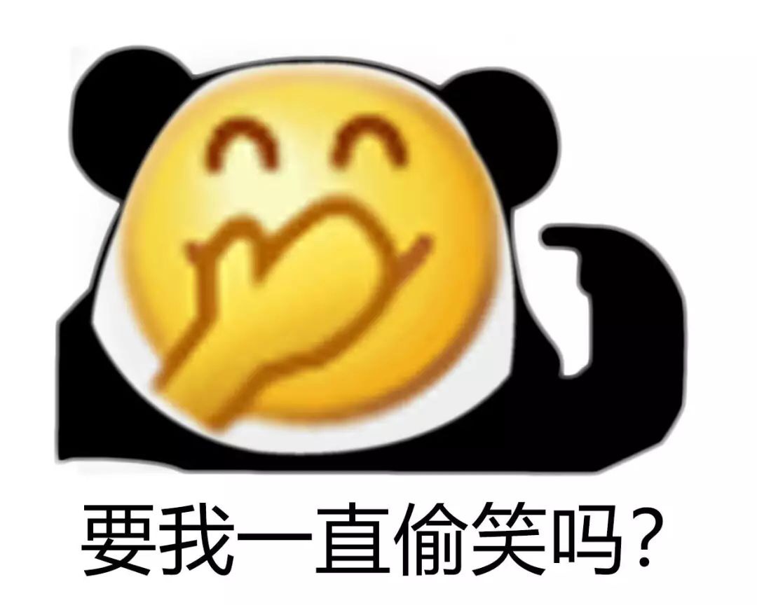 emoji脸熊猫头表情包