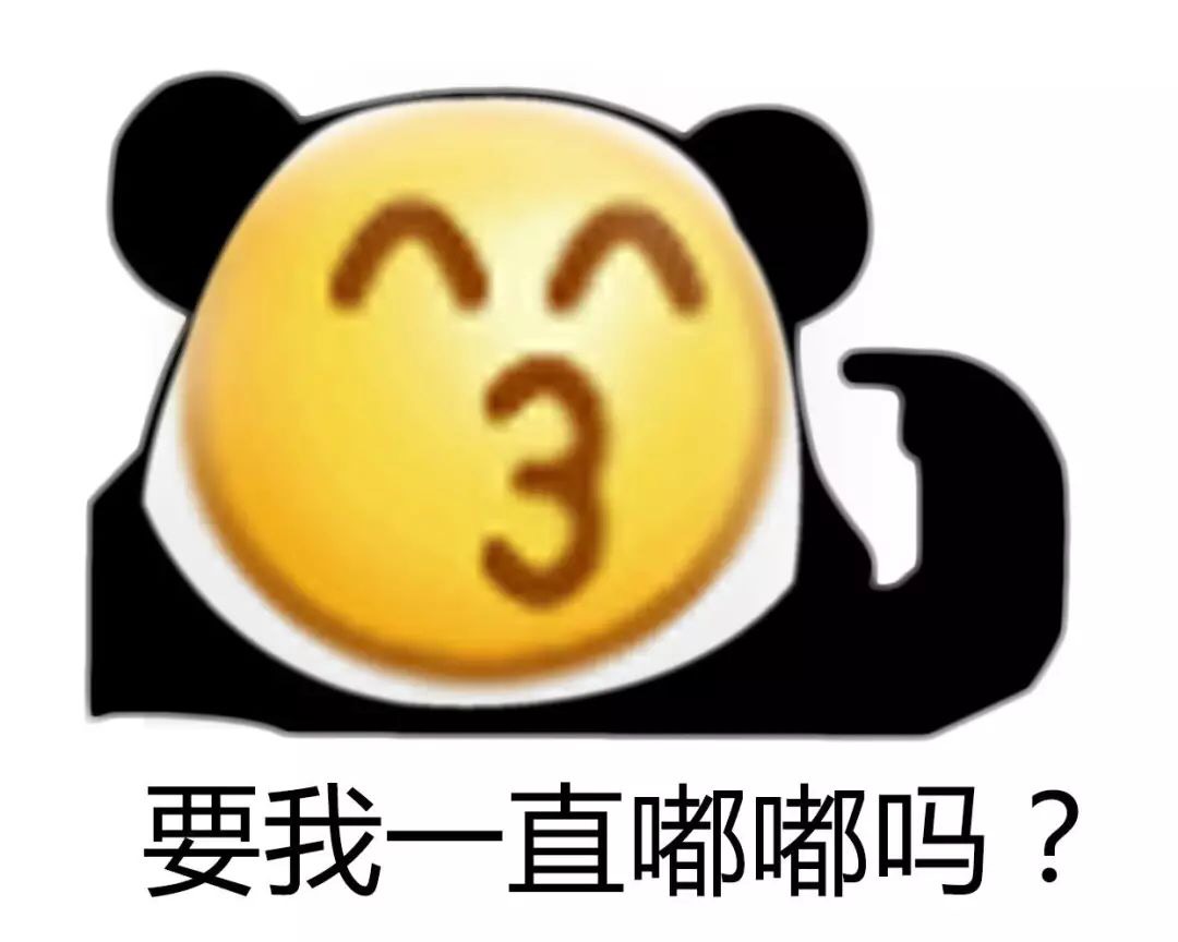 emoji脸熊猫头表情包