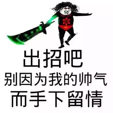 把你认识的字发给我，套路文字