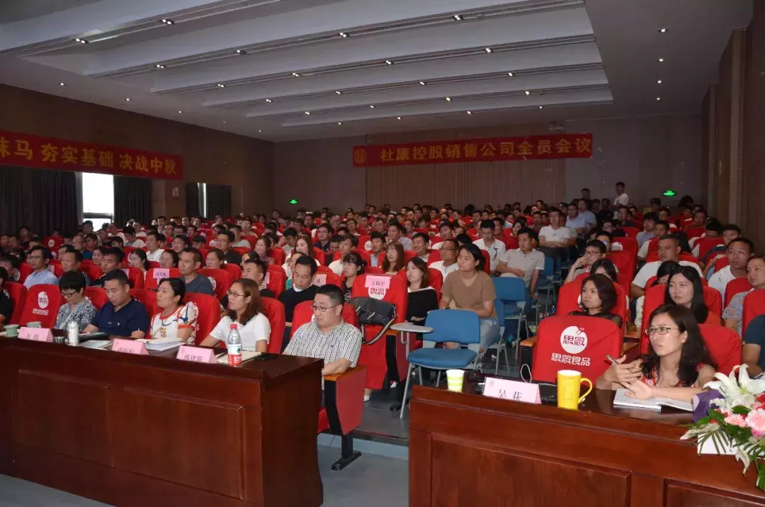 振奋!杜康聚心聚力发出最强音,打响决战中秋第一枪