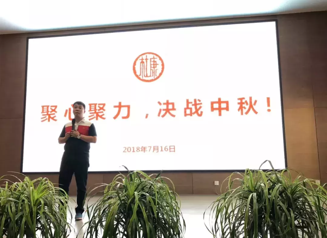 振奋!杜康聚心聚力发出最强音,打响决战中秋第一枪