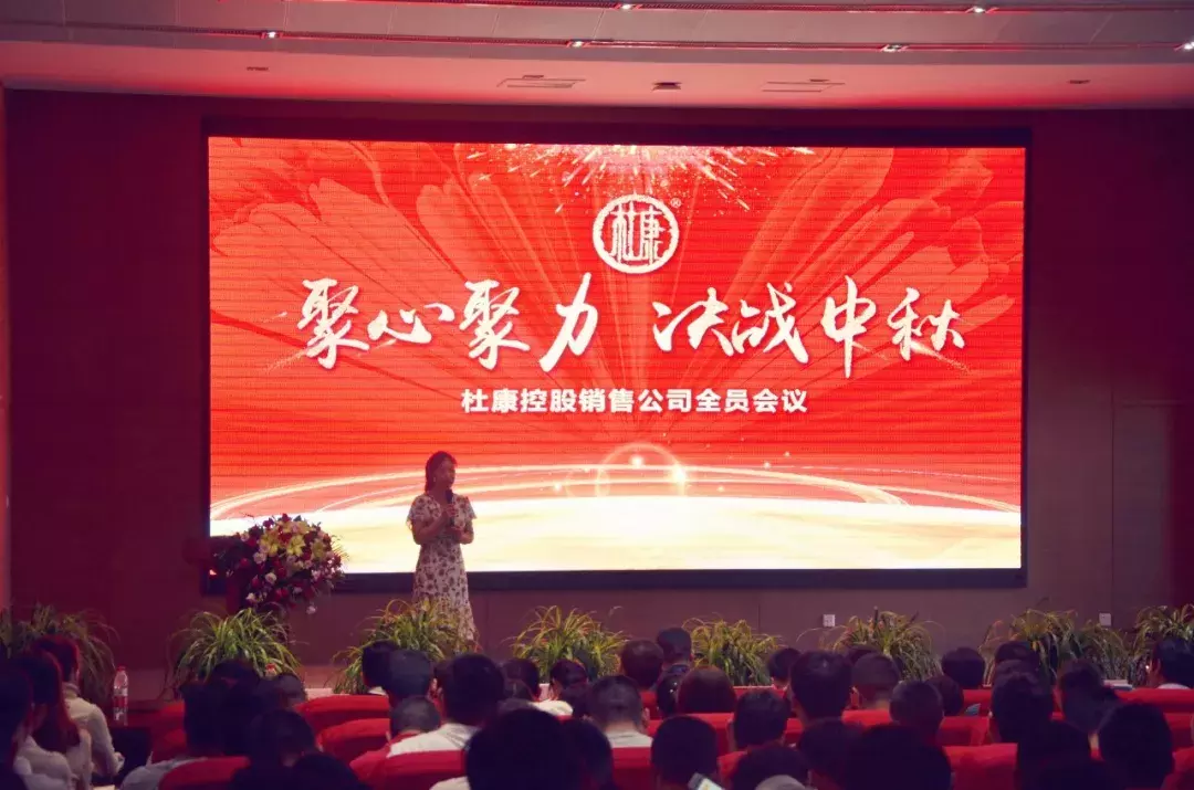 振奋!杜康聚心聚力发出最强音,打响决战中秋第一枪