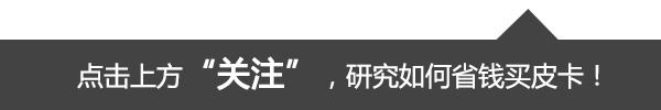 10款热销柴油四驱皮卡购车指南 长城风骏四驱竟然仅售9万元