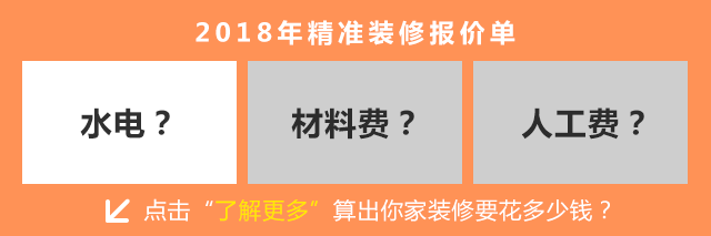 正在装修，分享笔记总结的7大主材品牌+报价+用量计算，速来围观