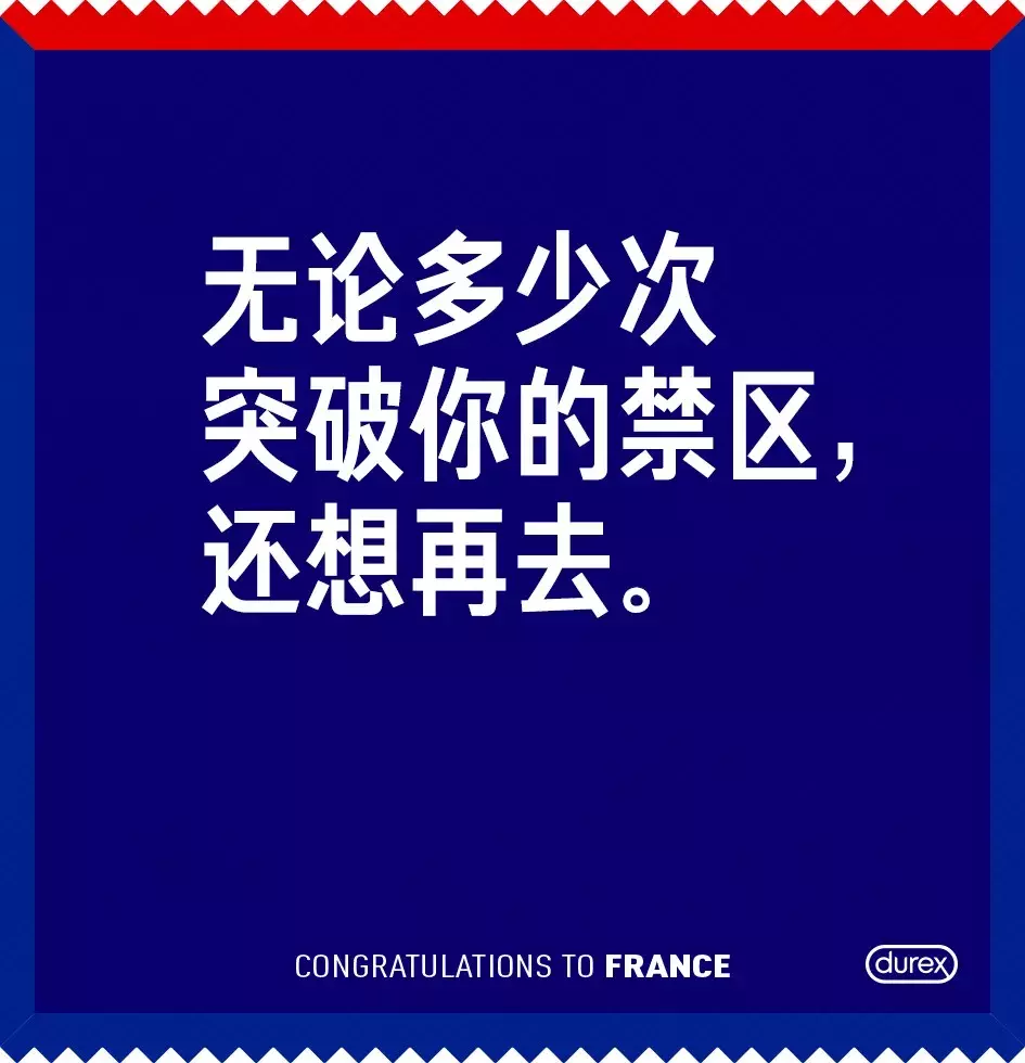 咖啡酒吧世界杯文案(热点借势王杜蕾斯，居然也是拼命三郎！「世界杯文案合集」)