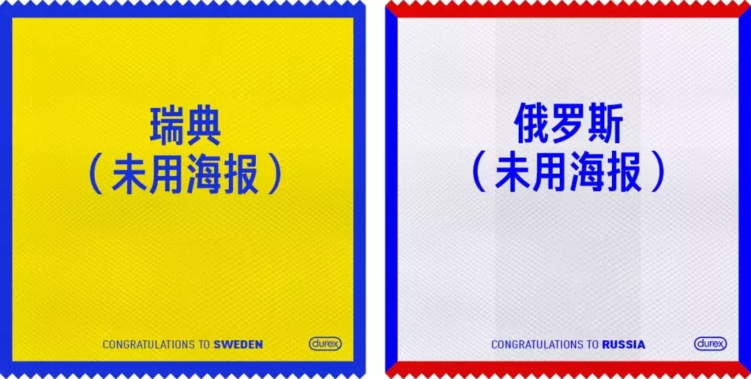 咖啡酒吧世界杯文案(热点借势王杜蕾斯，居然也是拼命三郎！「世界杯文案合集」)