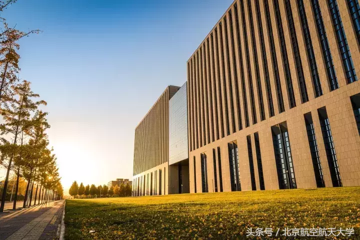 北航这个学科，世界排名第一！｜2018软科世界一流学科排名公布