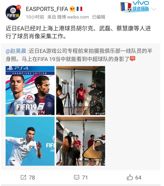 中超为什么没在fifa中(《FIFA19》将包含中超球队 最大疑问或许是国足数值)