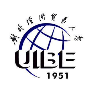 国际范儿的UIBE——对外经济贸易大学