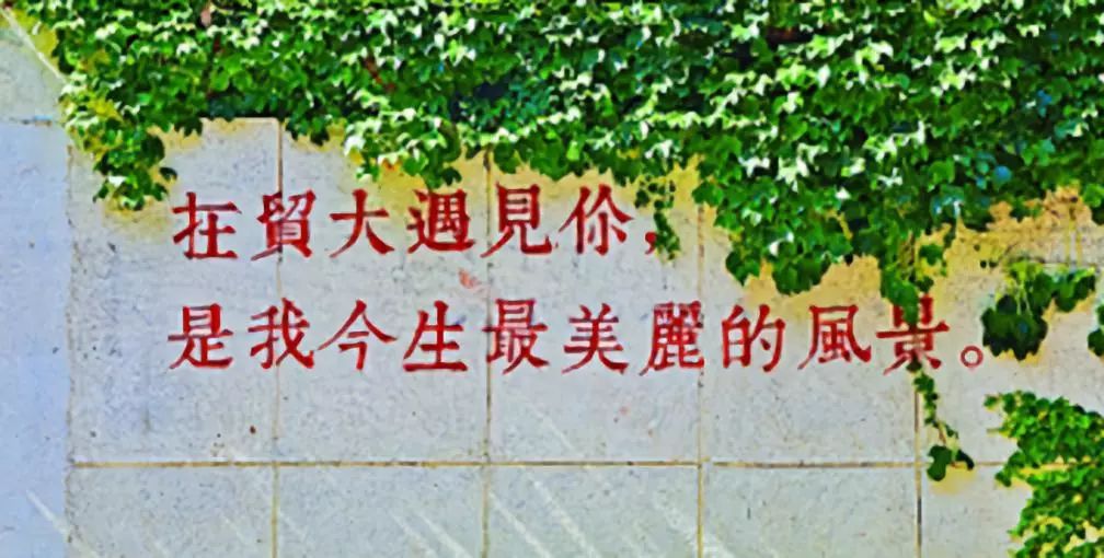 国际范儿的UIBE——对外经济贸易大学