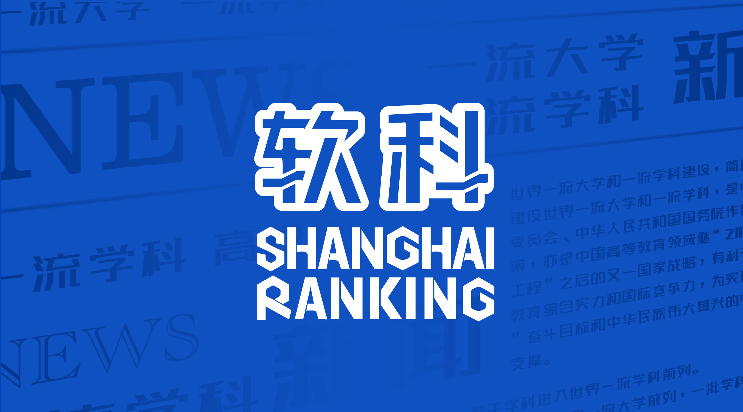 国际范儿的UIBE——对外经济贸易大学