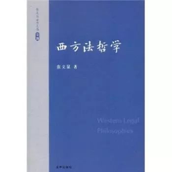 高考录取专业错了？这个美丽的“错误”造就一位法理学研究巨匠