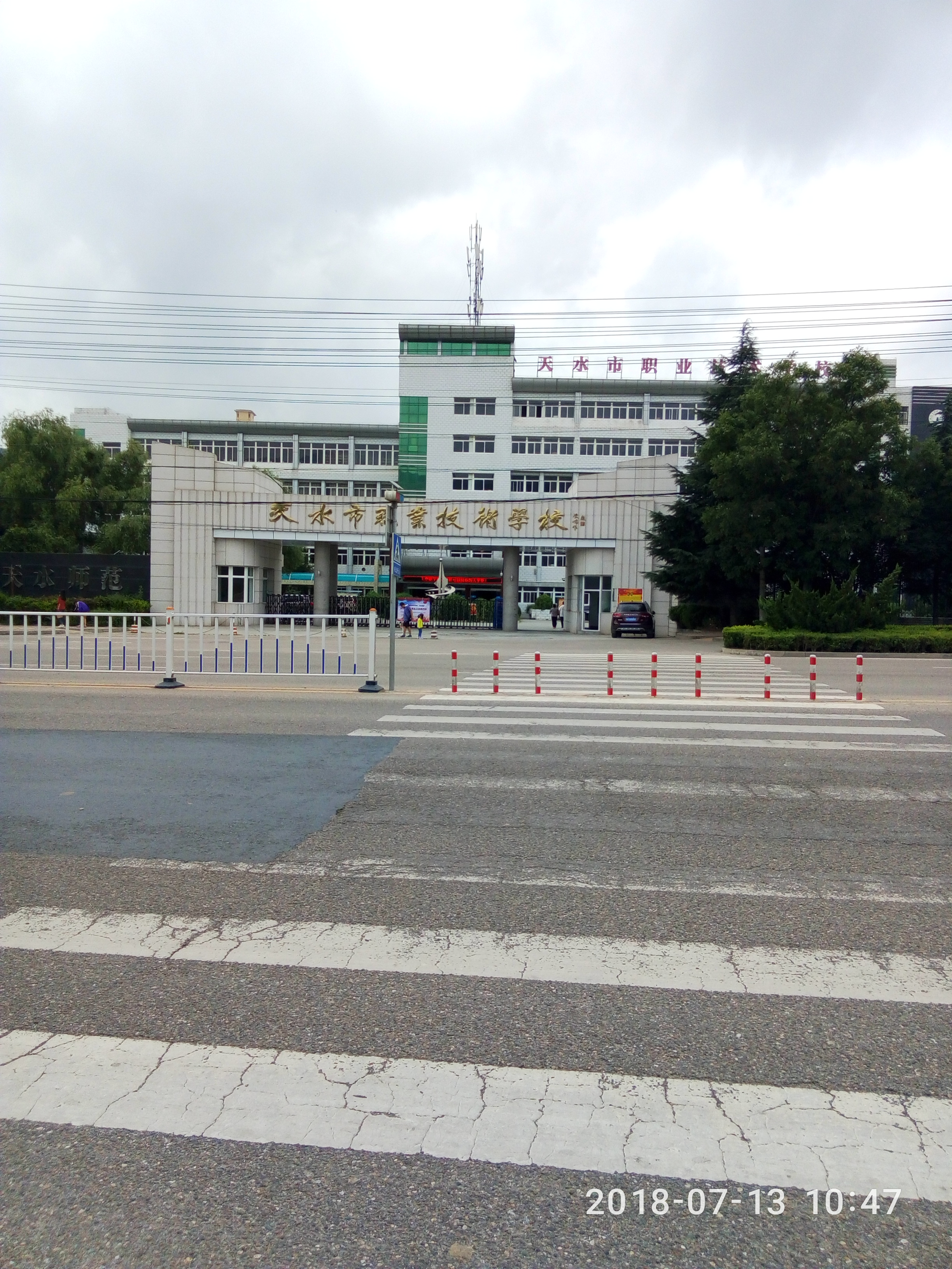 天水市职业技术学校简介