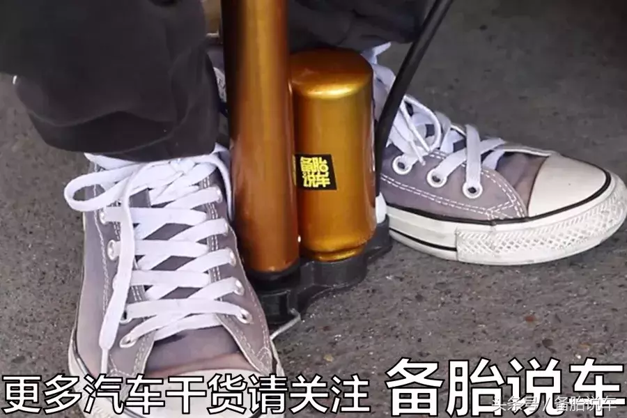 汽车轮胎没气,用自行车打气筒能救急吗?