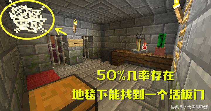 我的世界：蜘蛛网自然生成在五个地方，见最后一个要欧洲人附体！