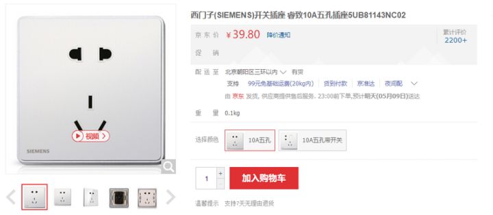 开关插座哪些牌子好？多少钱？这6大品牌强力推荐！你想要的在这