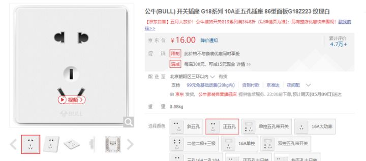 开关插座哪些牌子好？多少钱？这6大品牌强力推荐！你想要的在这