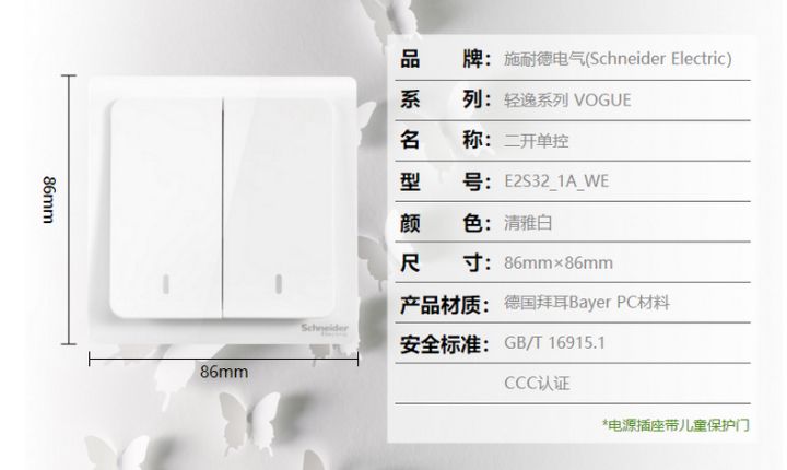 开关插座哪些牌子好？多少钱？这6大品牌强力推荐！你想要的在这