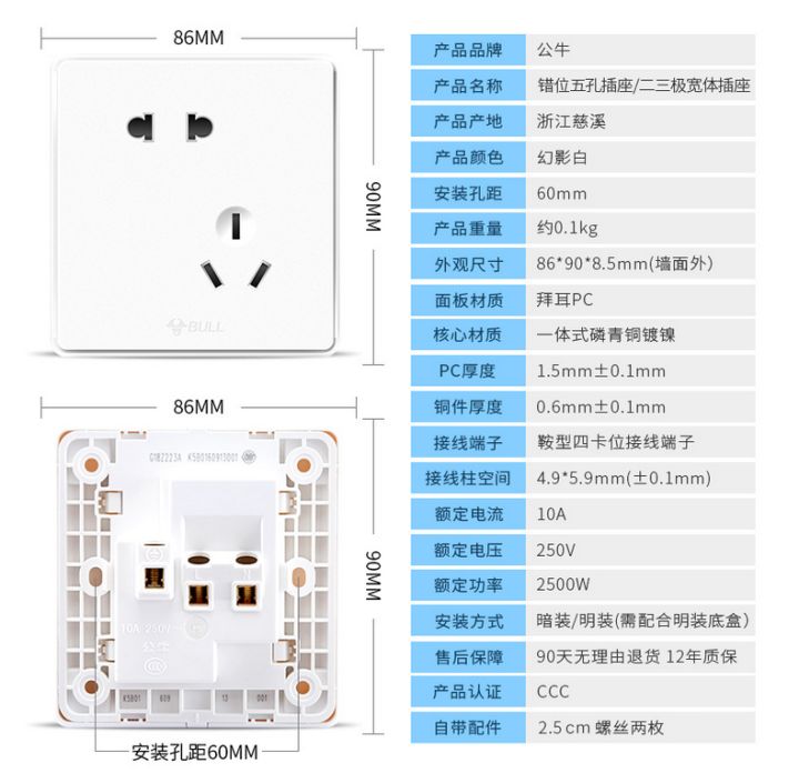 开关插座哪些牌子好？多少钱？这6大品牌强力推荐！你想要的在这