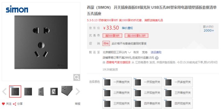 开关插座哪些牌子好？多少钱？这6大品牌强力推荐！你想要的在这