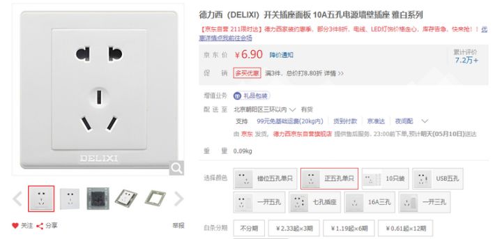 开关插座哪些牌子好？多少钱？这6大品牌强力推荐！你想要的在这