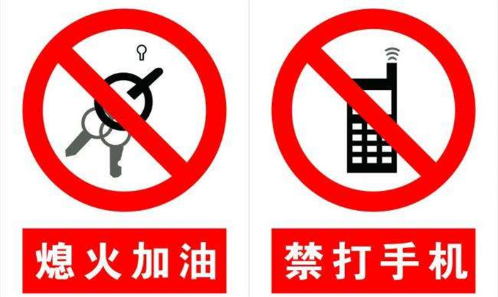 “加油站内打电话会引发爆炸”背后的真相是什么呢？