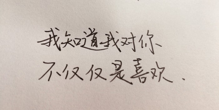 因为你在风里，所以每一个有风的日暮晨曦，都有我的欢喜