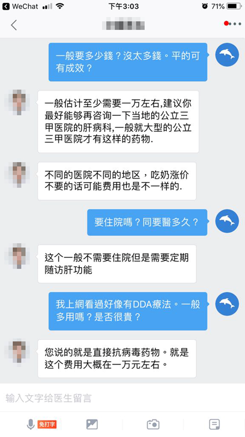 药企歌礼上市，丙肝药售价近4万 对垒《我不是药神》！