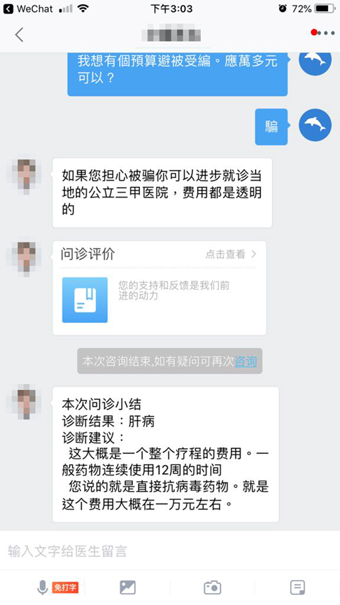 药企歌礼上市，丙肝药售价近4万 对垒《我不是药神》！