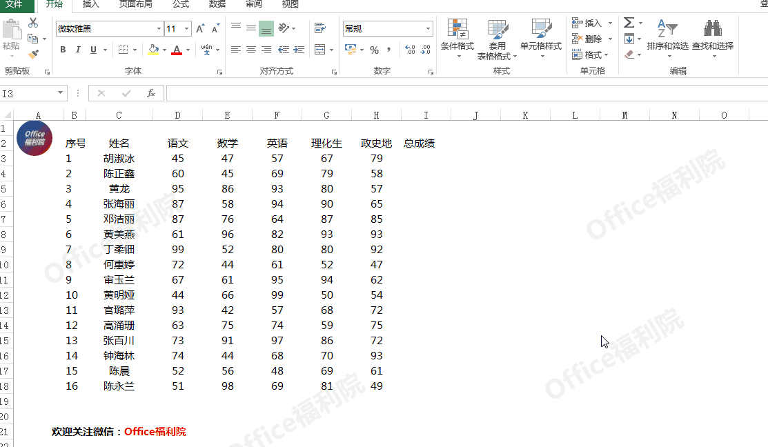 Word文档中计算总和的完整指南：涵盖所有求和方法的详细教程