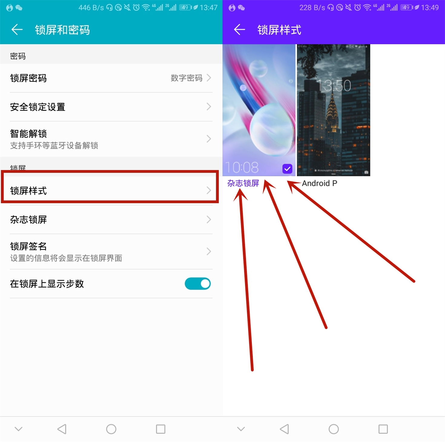 微信亮屏设置你会用吗？荣耀9青春版简单几步就搞定！
