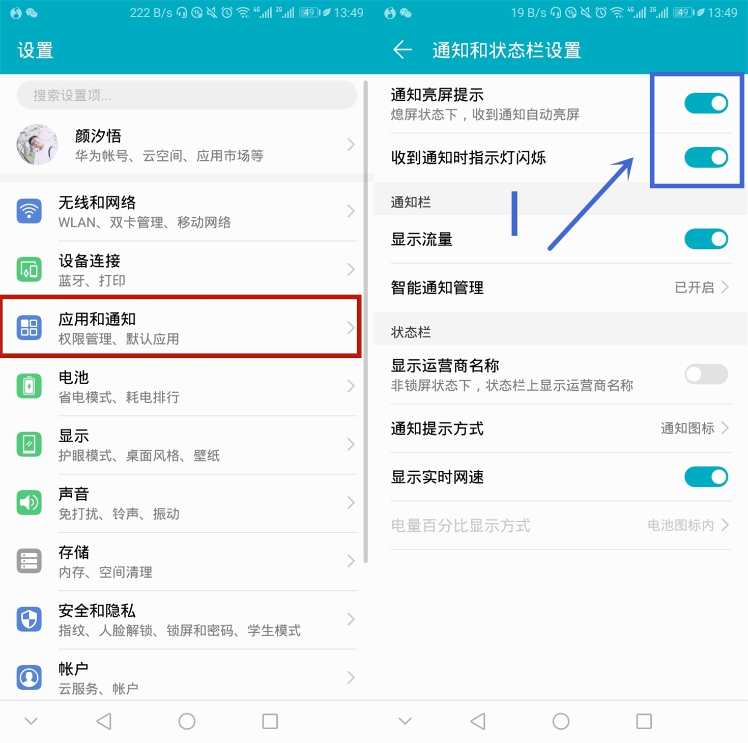 微信亮屏设置你会用吗？荣耀9青春版简单几步就搞定！